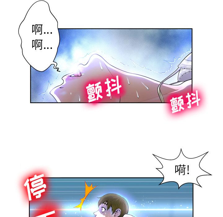 变脸 第 2 话 第105页