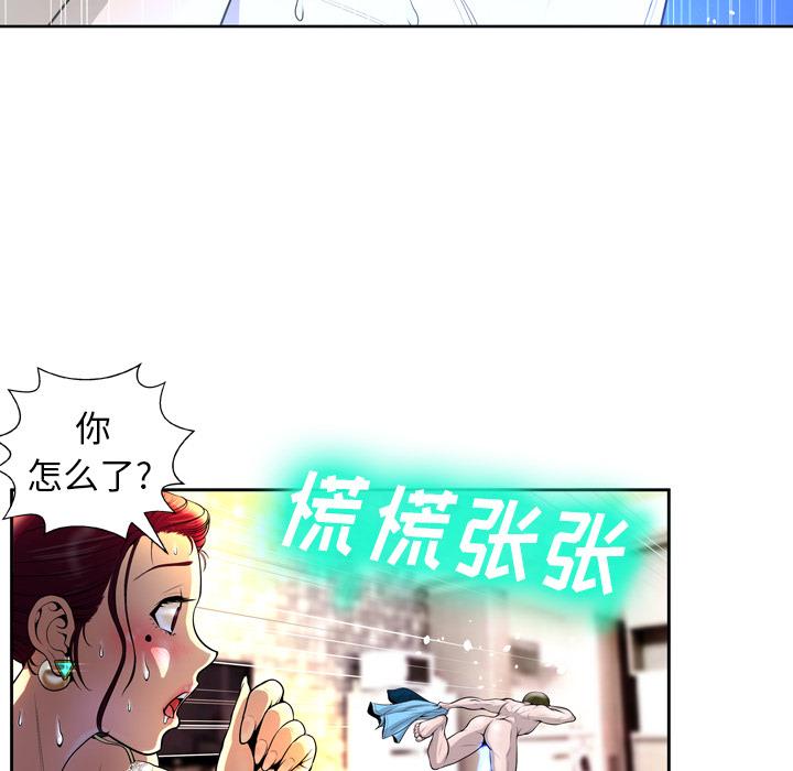 变脸 第 2 话 第108页