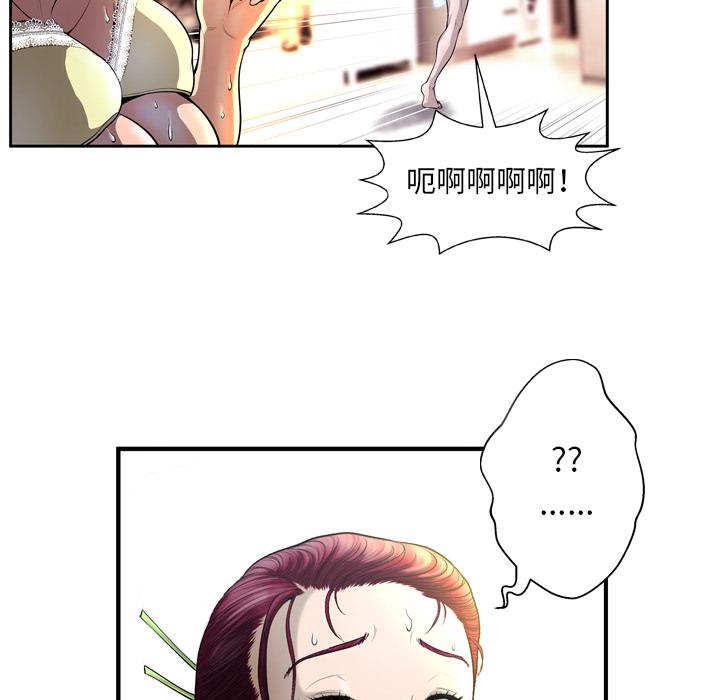 变脸 第 2 话 第109页
