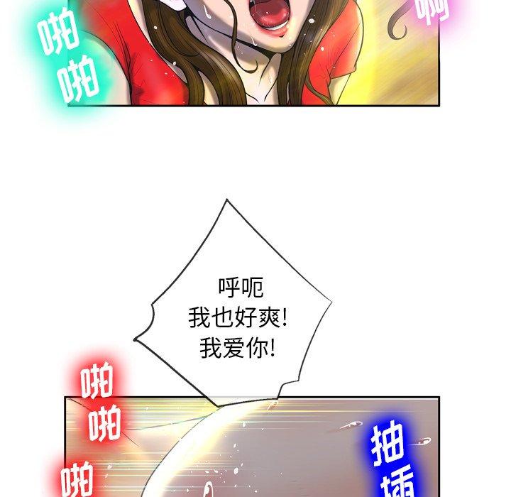 变脸 第 3 话 第20页