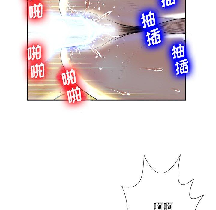 变脸 第 3 话 第21页