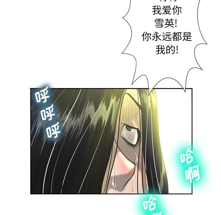 变脸 第 3 话 第22页
