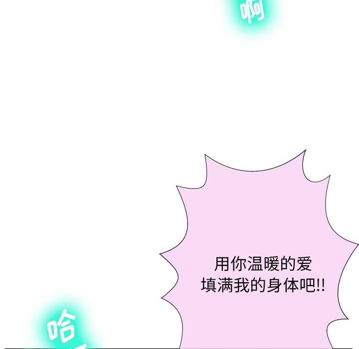 变脸 第 3 话 第23页