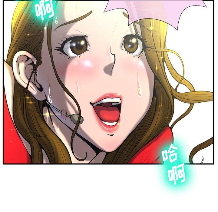 变脸 第 3 话 第24页