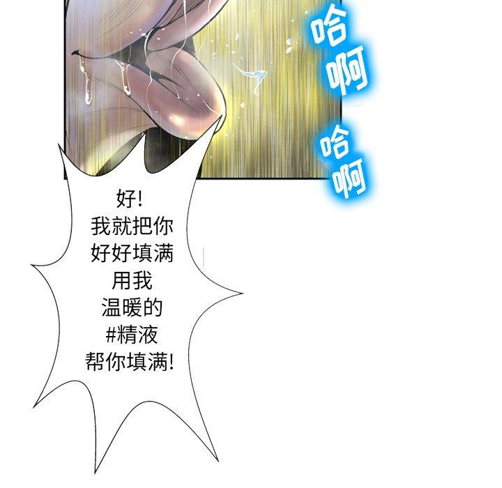 变脸 第 3 话 第26页