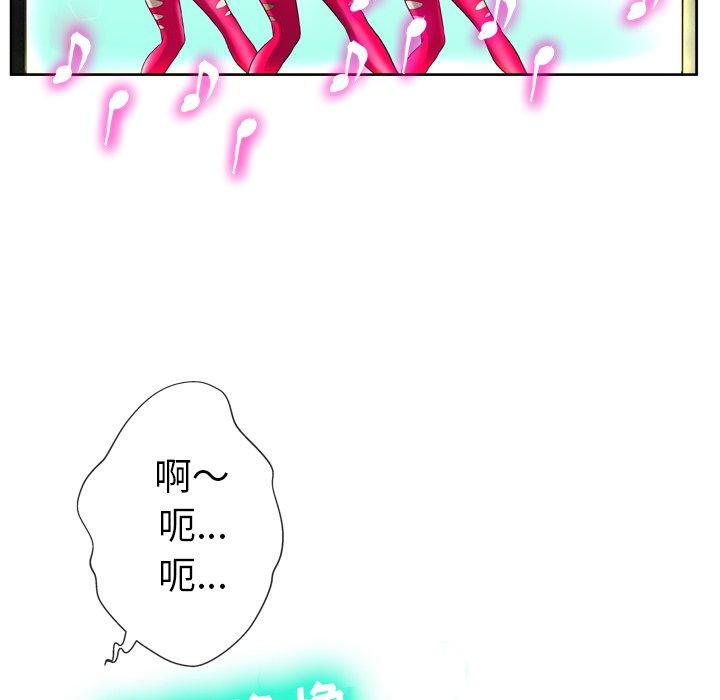 变脸 第 3 话 第29页