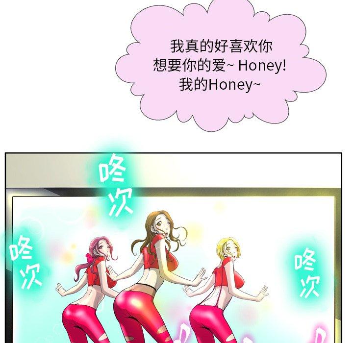 变脸 第 3 话 第28页