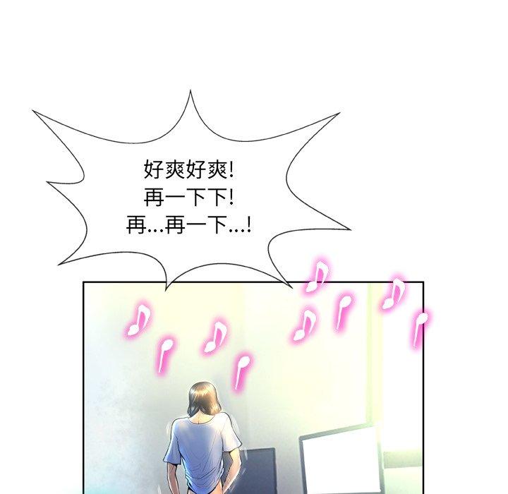 变脸 第 3 话 第31页