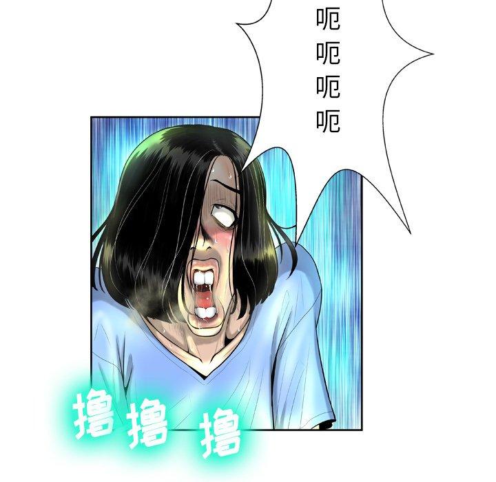 变脸 第 3 话 第34页
