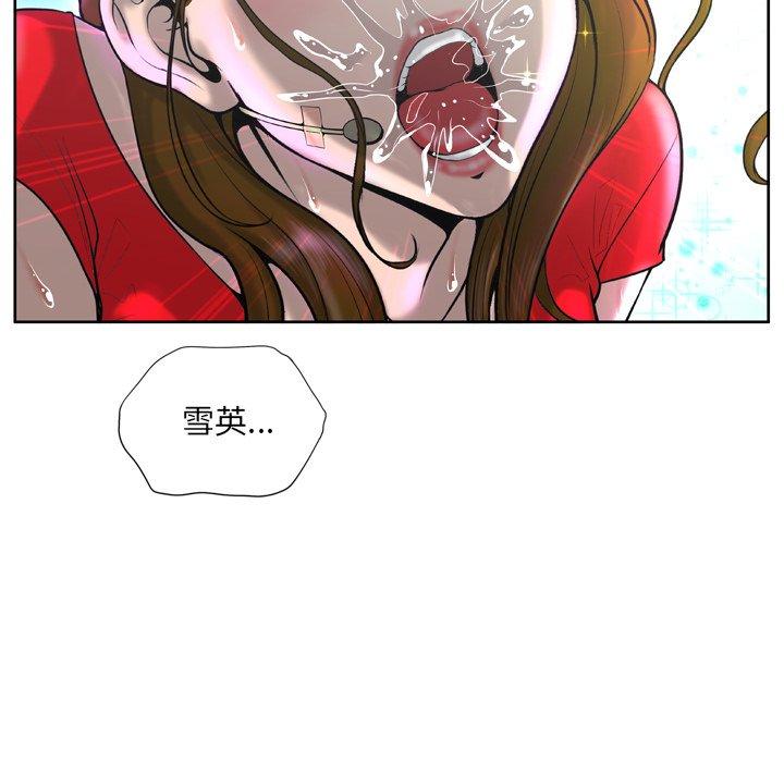 变脸 第 3 话 第36页