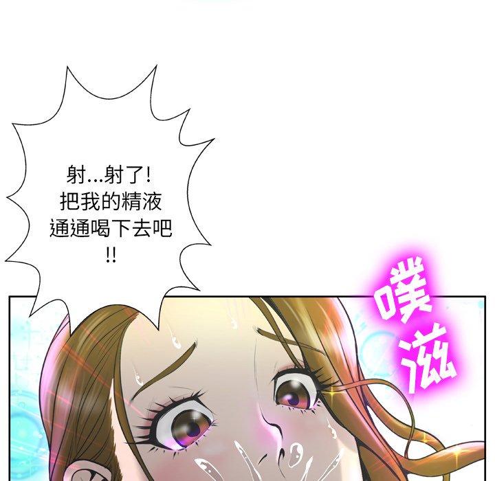 变脸 第 3 话 第35页