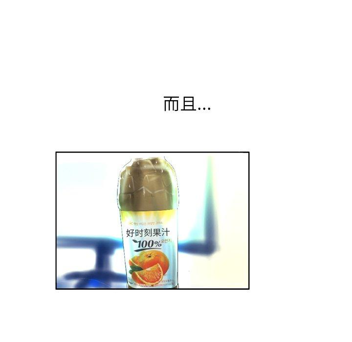 变脸 第 3 话 第38页