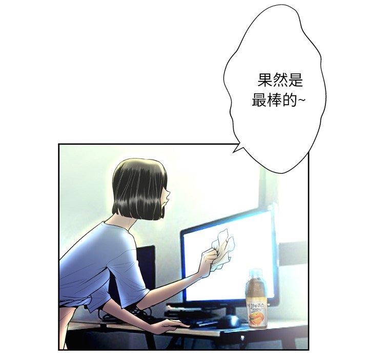 变脸 第 3 话 第37页