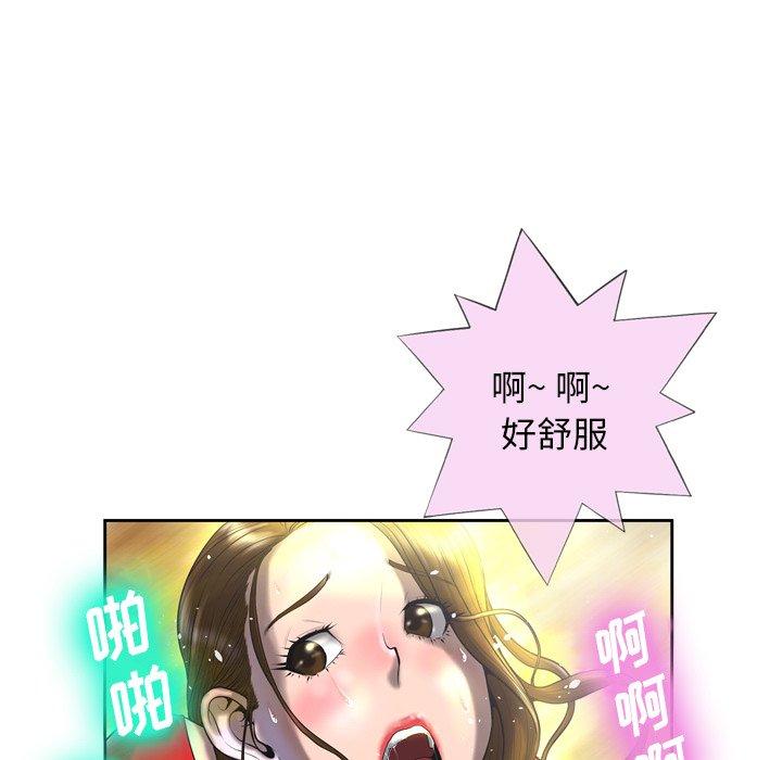 变脸 第 3 话 第19页