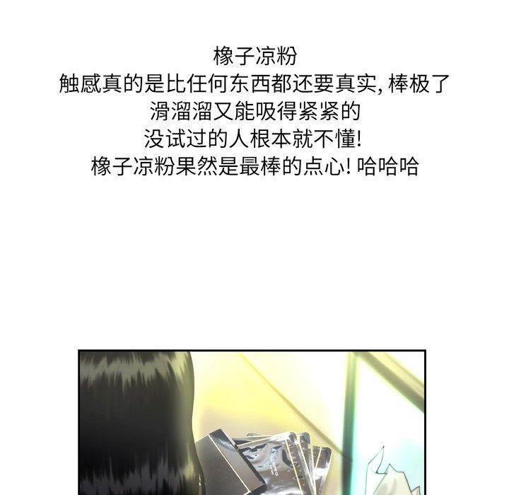 变脸 第 3 话 第39页