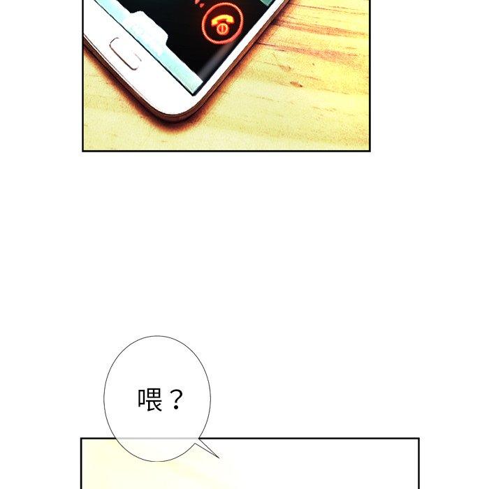 变脸 第 3 话 第55页