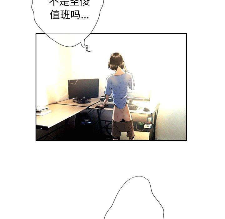 变脸 第 3 话 第57页