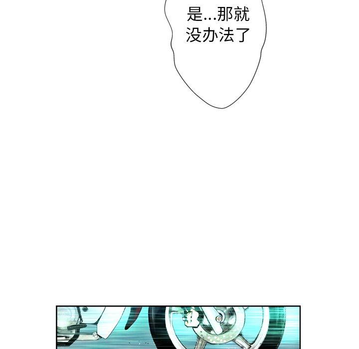 变脸 第 3 话 第58页