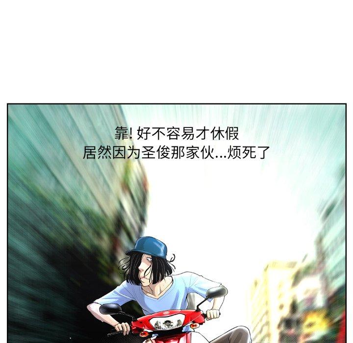 变脸 第 3 话 第60页