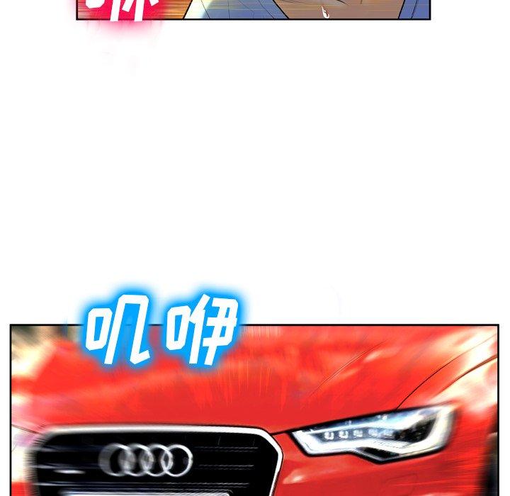 变脸 第 3 话 第66页