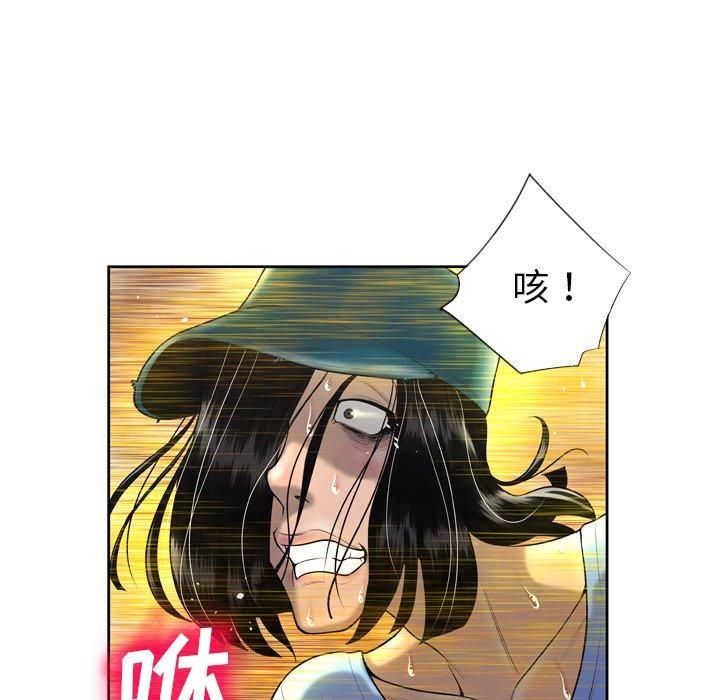 变脸 第 3 话 第65页