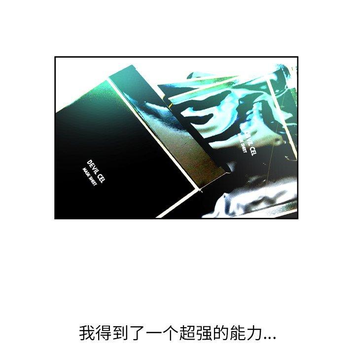 变脸 第 3 话 第41页