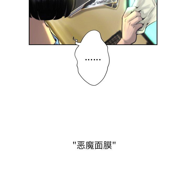 变脸 第 3 话 第40页