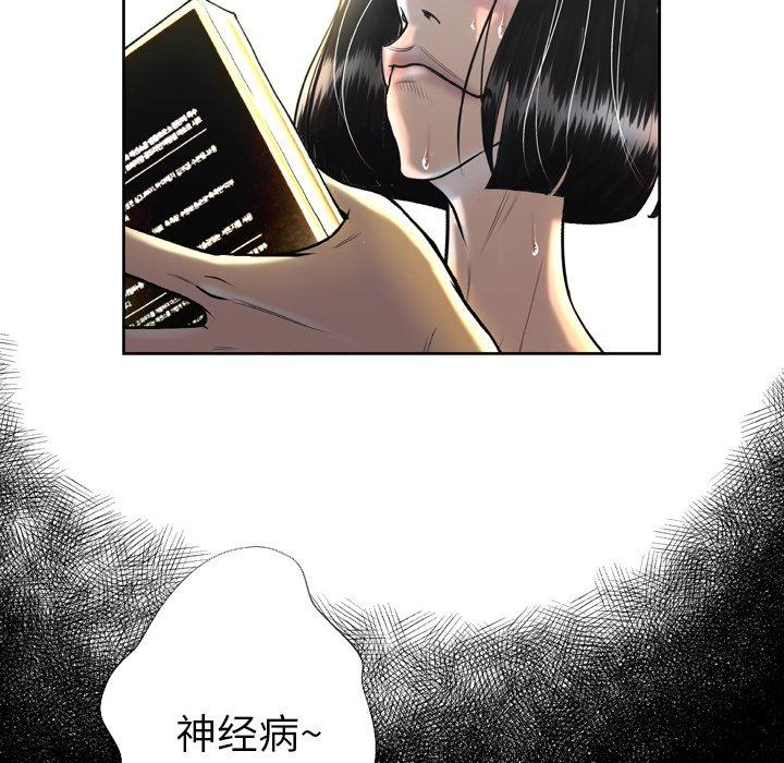 变脸 第 3 话 第44页