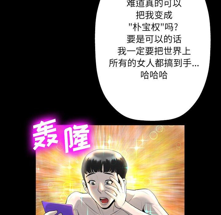 变脸 第 3 话 第46页