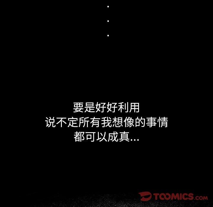 变脸 第 3 话 第48页