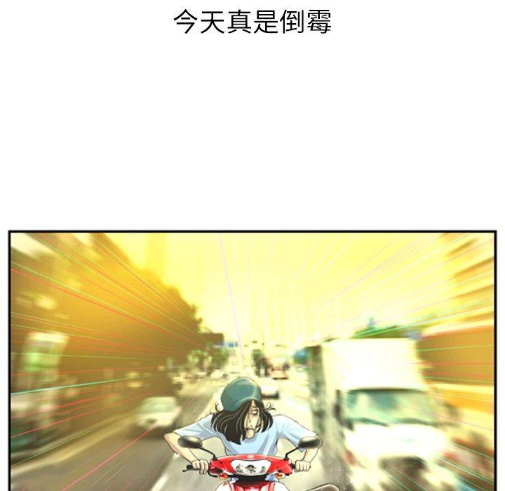 变脸 第 3 话 第94页