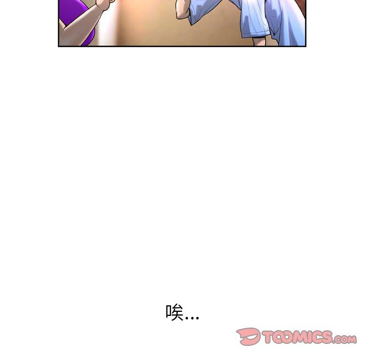 变脸 第 3 话 第93页