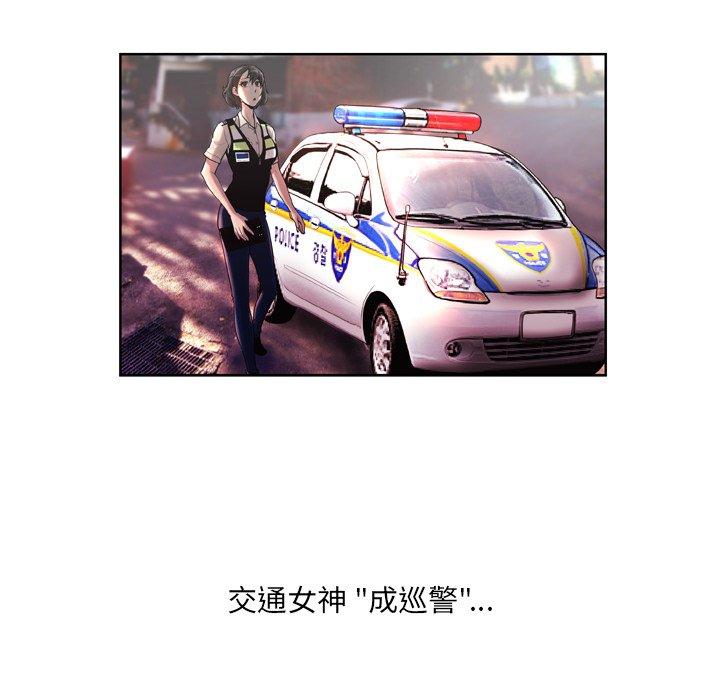 变脸 第 3 话 第97页