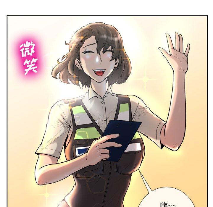 变脸 第 3 话 第98页