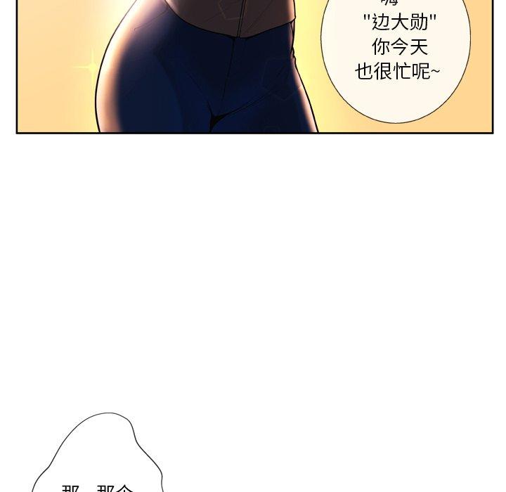 变脸 第 3 话 第99页