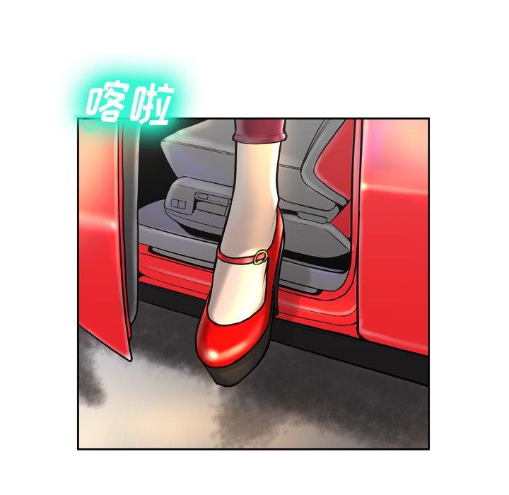 变脸 第 3 话 第71页
