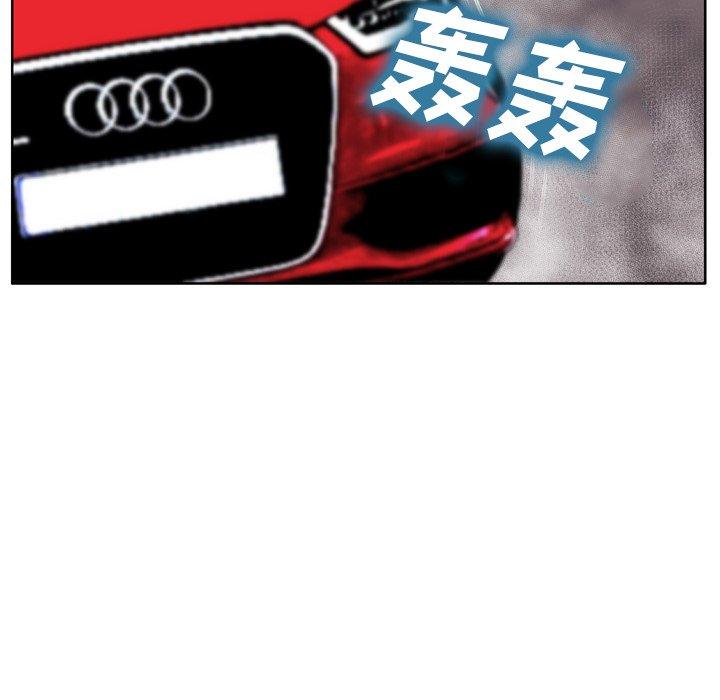 变脸 第 3 话 第70页