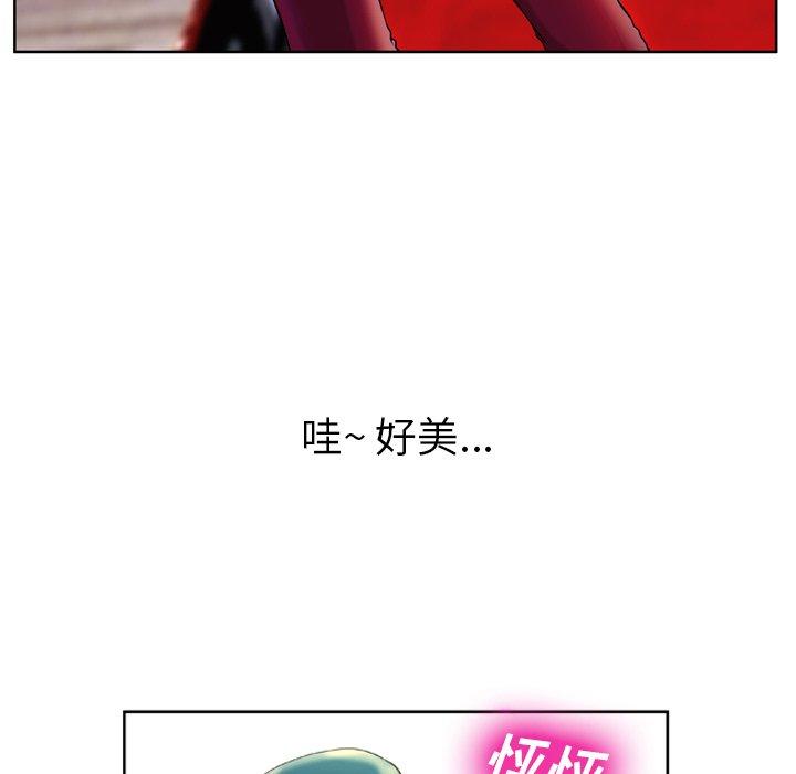 变脸 第 3 话 第74页