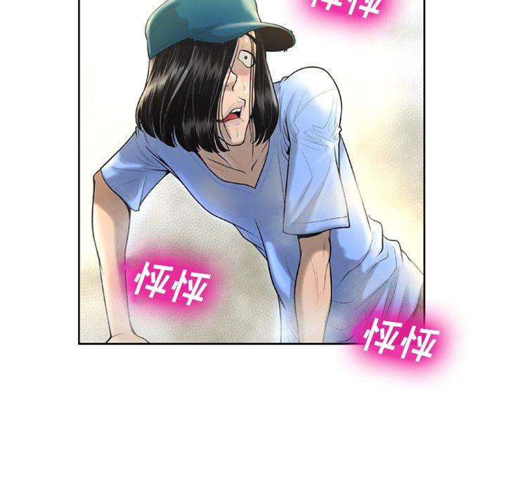 变脸 第 3 话 第75页