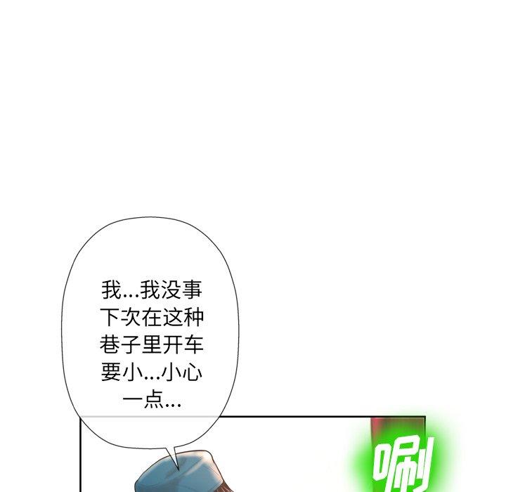 变脸 第 3 话 第76页