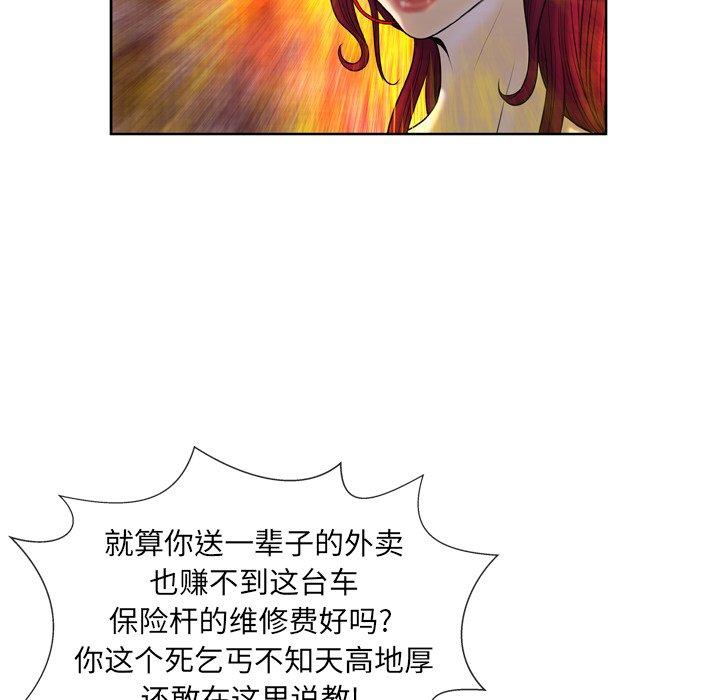 变脸 第 3 话 第80页