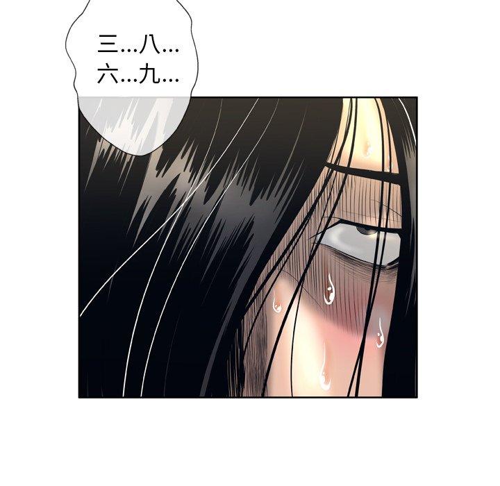 变脸 第 3 话 第86页
