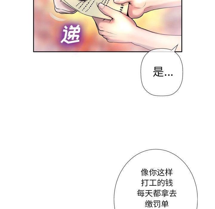 变脸 第 3 话 第103页