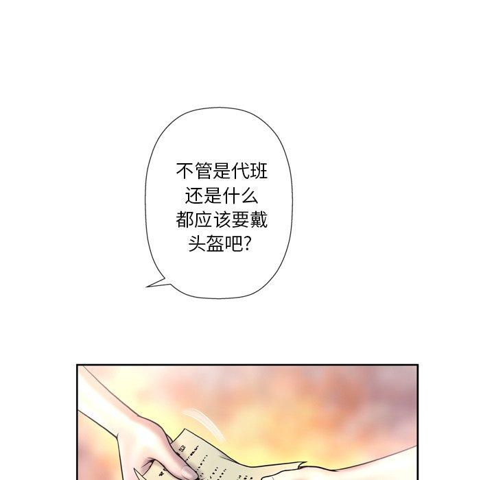 变脸 第 3 话 第102页