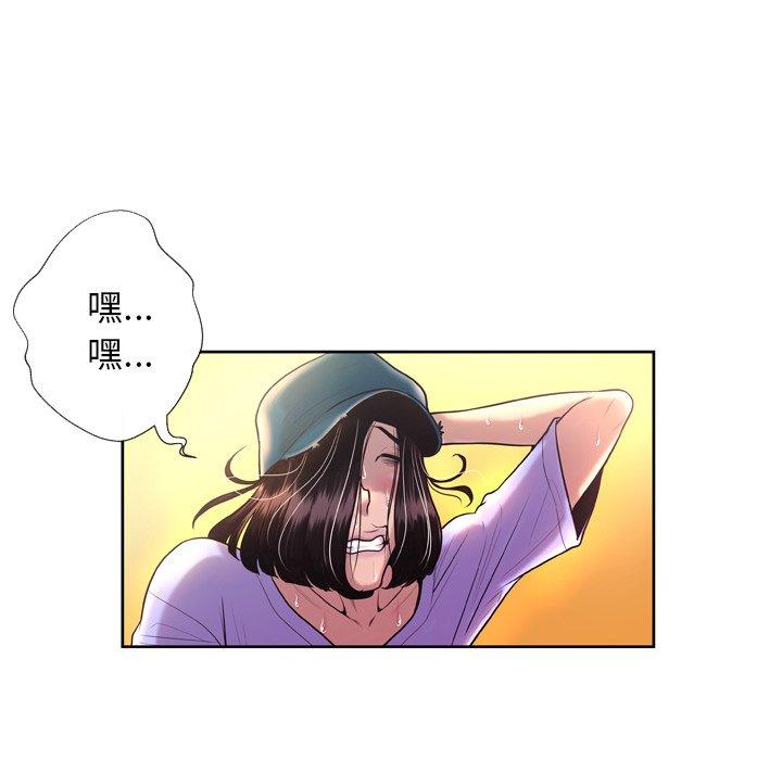 变脸 第 3 话 第105页