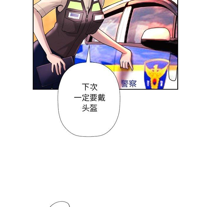 变脸 第 3 话 第107页