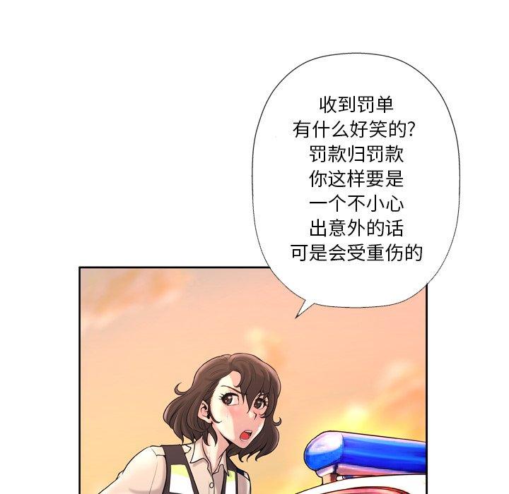 变脸 第 3 话 第106页