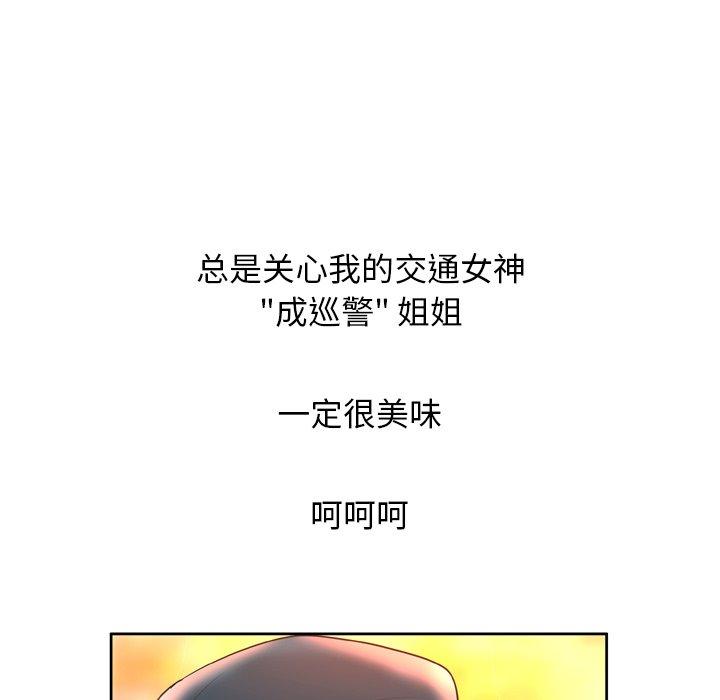 变脸 第 3 话 第109页