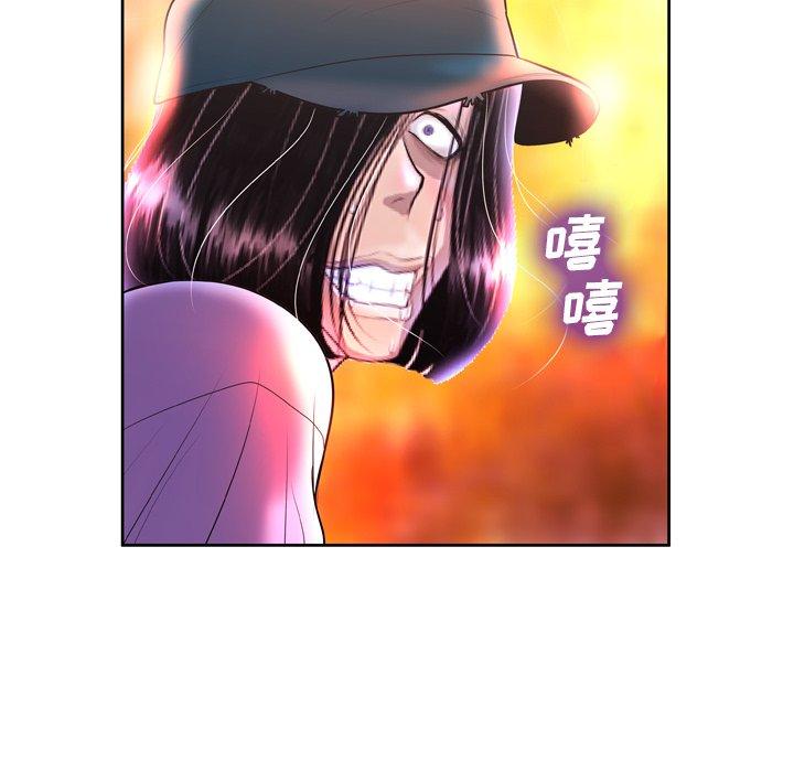 变脸 第 3 话 第110页
