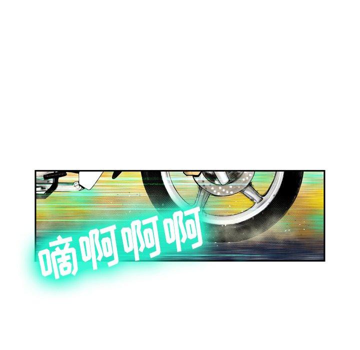 变脸 第 3 话 第115页